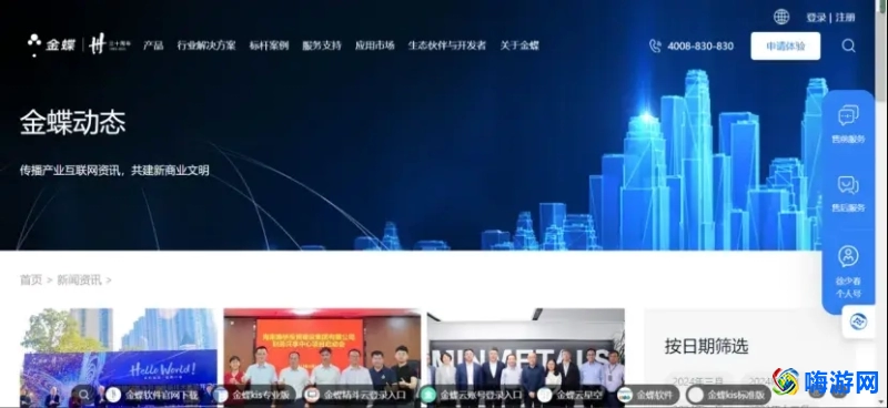erp企业管理软件有哪些(erp企业管理软件的简介)？