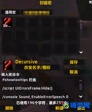 魔兽世界钓鱼宏怎么设置(魔兽世界钓鱼宏怎么取消)？
