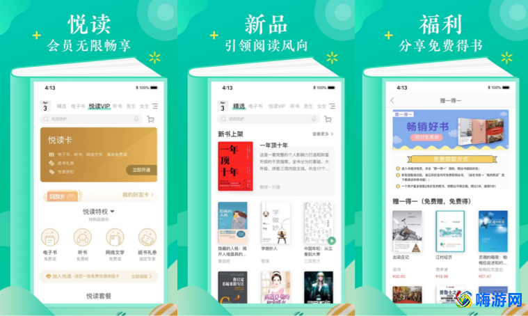阅读软件排行榜第一名(阅读软件免费版)