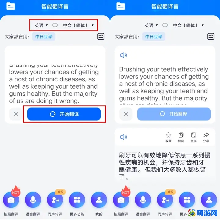 在线翻译软件实时翻译(在线翻译软件哪个最好)？