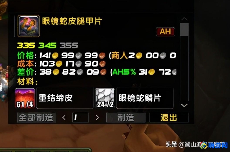 魔兽世界制皮怎么挣钱(魔兽世界制皮1-450攻略)？
