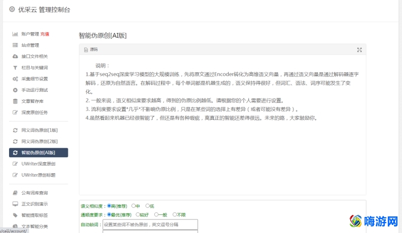 刷网站排名软件哪个好(网站刷排名是真的吗)？