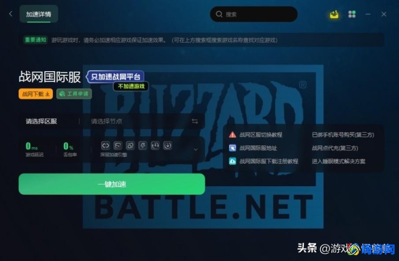 魔兽世界测试服怎么玩(魔兽世界测试服资格申请)？