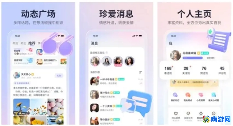 相亲软件哪个比较真实可靠不收费(相亲软件app前十名)？