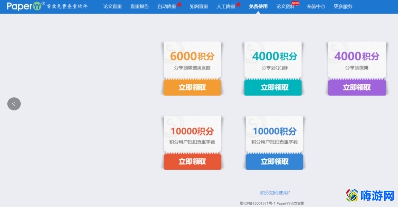查重软件免费推荐(查重软件哪些可靠)？