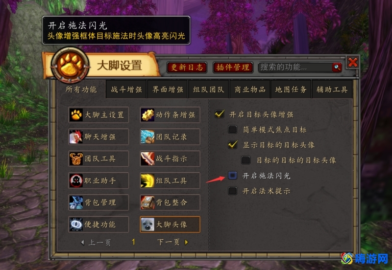 魔兽世界成就插件推荐(魔兽世界成就插件怎么用)？