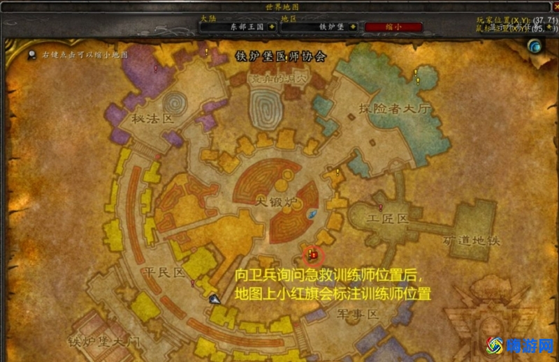 魔兽世界急救怎么学(魔兽世界急救1-300攻略)？