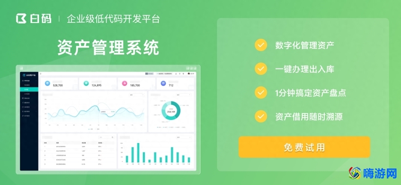 资产管理软件哪个好(资产管理软件有哪些)？