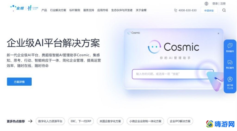财务管理软件是什么软件(财务管理软件有哪些)？