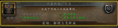 魔兽世界新种族解锁需要多久(魔兽世界新种族解锁任务)？