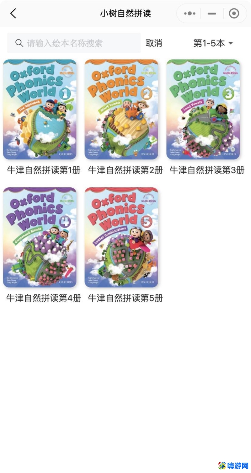 小学英语学习软件推荐(适合小学生免费学英语的软件)