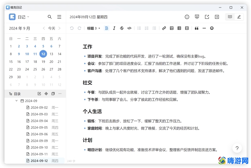 装机必备软件有哪些(装机必备软件推荐)？