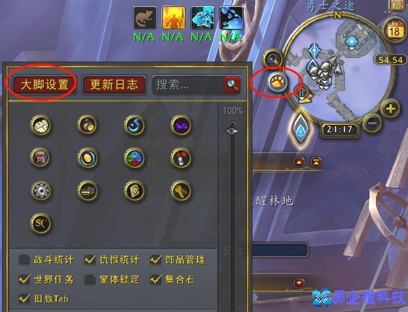 魔兽世界图标怎么变小(魔兽世界图标大小如何设置)？