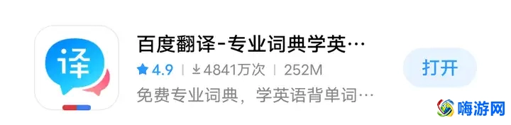 翻译软件实时翻译哪个好用(翻译软件有哪些)？