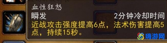 魔兽世界兽人种族天赋(魔兽世界兽人传承护甲)