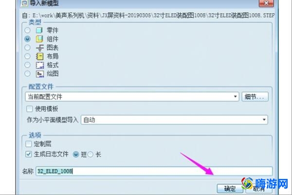 stp文件用什么软件打开(stp文件如何打开)？