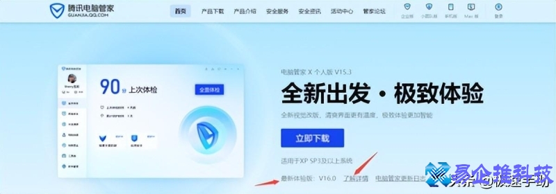 腾讯软件管家pc端下载(腾讯软件管家官网是多少)？
