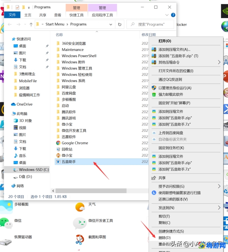 删除软件后如何彻底清除残留(删除软件怎么删比较彻底)？