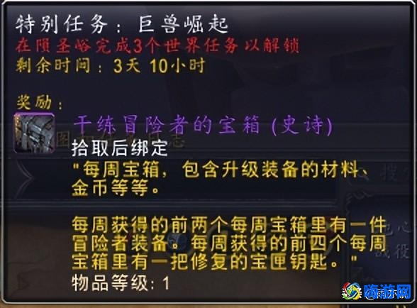 魔兽世界周常星期几更新(魔兽世界周常任务奖励)？