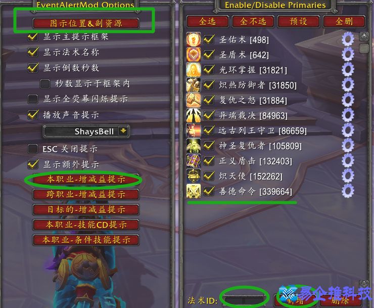 魔兽世界图标怎么变小(魔兽世界图标大小如何设置)？