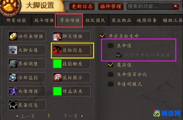 魔兽世界头像显示血量数值插件(魔兽世界头像框怎么拖动)？