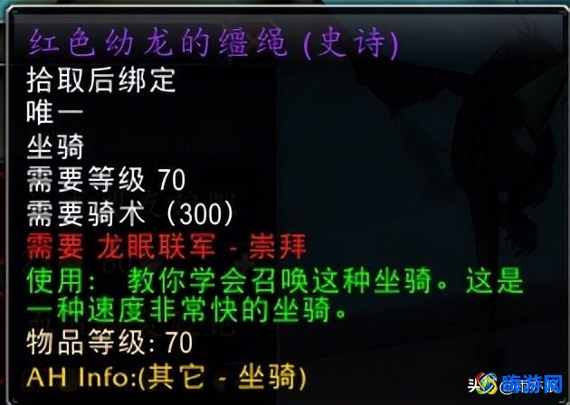 魔兽世界头部附魔需要哪里的声望(魔兽世界头部附魔有哪些)？