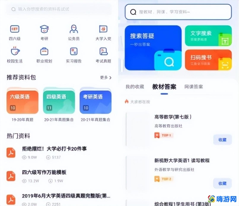 搜题软件免费搜答案(搜题软件哪个最好用)？