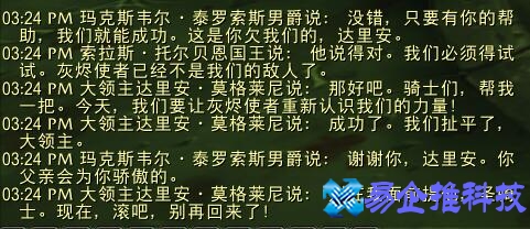 魔兽世界灰烬使者任务流程(魔兽世界灰烬使者怎么幻化)？
