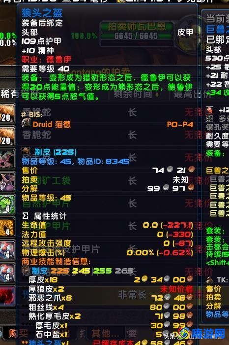 魔兽世界制皮怎么挣钱(魔兽世界制皮1-450攻略)？
