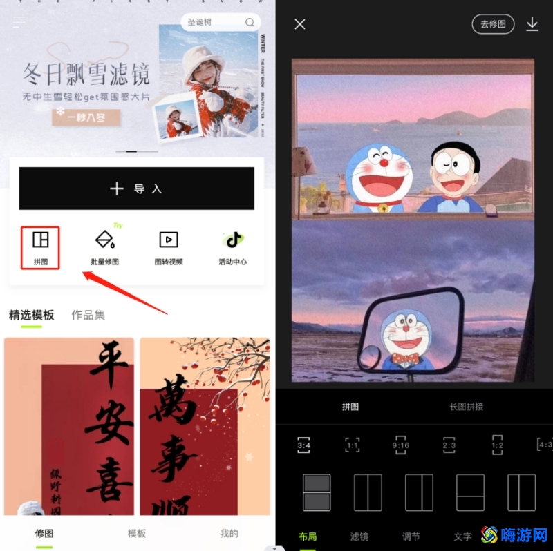 拼图软件合成照片(拼图软件有哪些/哪个好)？
