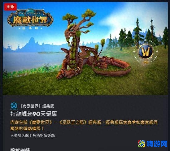 魔兽世界充值优惠活动(魔兽世界充值优惠券怎么用)？
