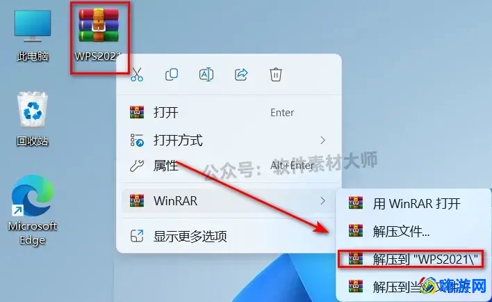 wps办公软件下载安装(wps办公软件下载官网)