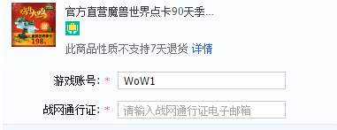 魔兽世界充值优惠活动(魔兽世界充值优惠券怎么用)？