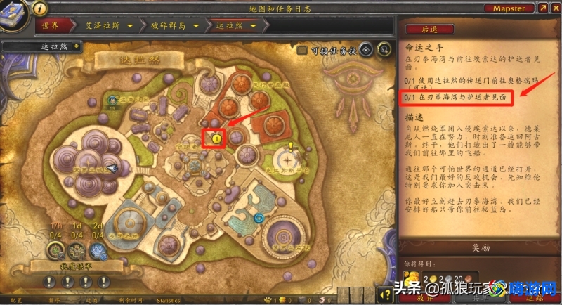 魔兽世界怎么去阿古斯地图(魔兽世界怎么去阿古斯燃烧王座)？