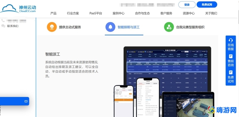 售后软件系统哪个好用(售后软件排名前十)？