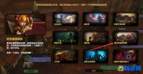 魔兽世界潘达利亚怎么去(魔兽世界去潘达利亚的任务在哪接)？