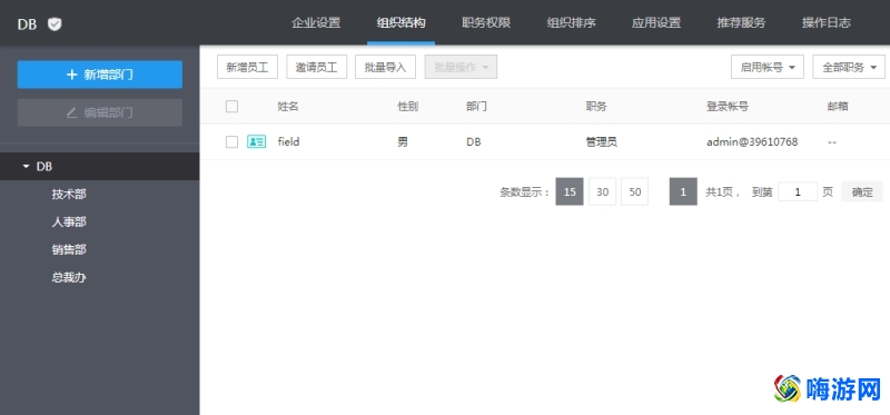 oa办公系统软件价格(oa办公系统软件有哪些)？