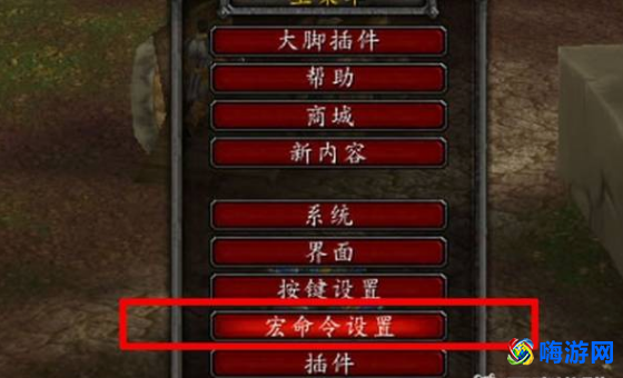 魔兽世界切换目标宏命令(魔兽世界切换目标宏怎么设置)？