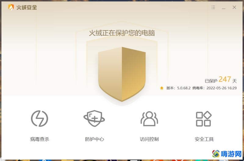 火绒安全软件有必要安装吗(火绒安全软件怎么关闭)？