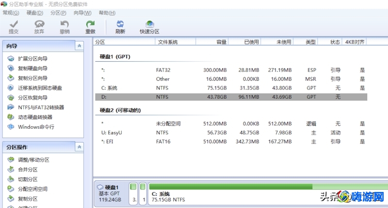 硬盘分区软件哪个最好用(硬盘分区软件都有哪些)？