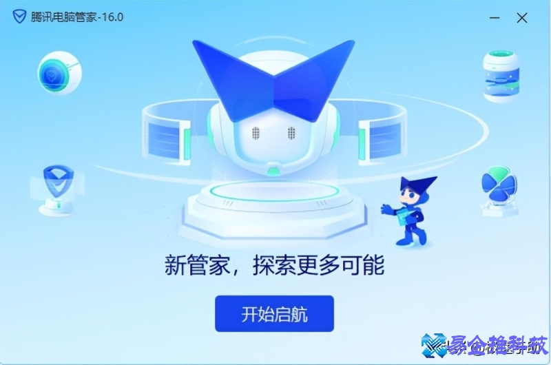 腾讯软件管家pc端下载(腾讯软件管家官网是多少)？