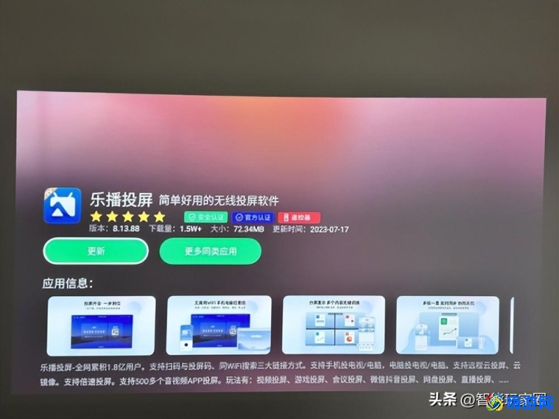 投屏软件哪个好用又免费(投屏软件怎么下载)？