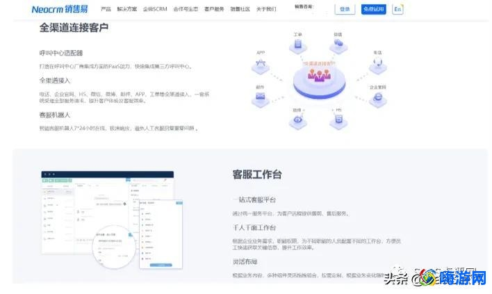 售后管理软件排名(售后管理软件免费)