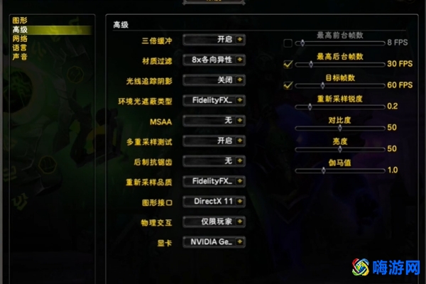 魔兽世界画面设置最佳(魔兽世界画面设置推荐)