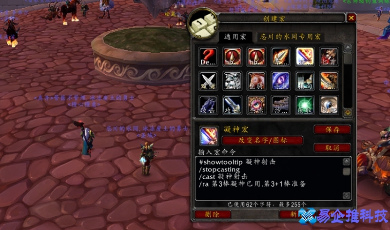 魔兽世界鼠标指向宏怎么设置(魔兽世界鼠标指向宏是什么意思)？