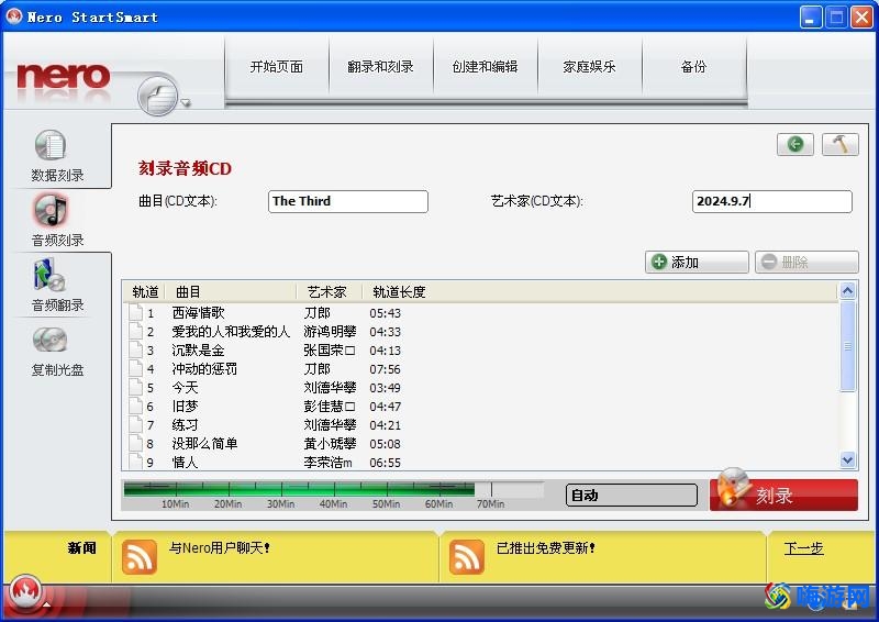 nero刻录软件使用教程(nero刻录软件怎么刻录iso文件)？