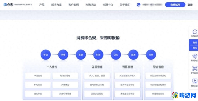 财务管理软件是什么软件(财务管理软件有哪些)？