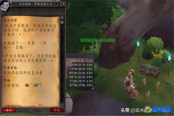 魔兽世界萨拉塔斯任务怎么去(魔兽世界萨拉塔斯在哪里)？