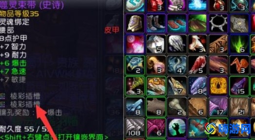 魔兽世界宝石怎么镶嵌(魔兽世界镶嵌的宝石能取下来吗)？