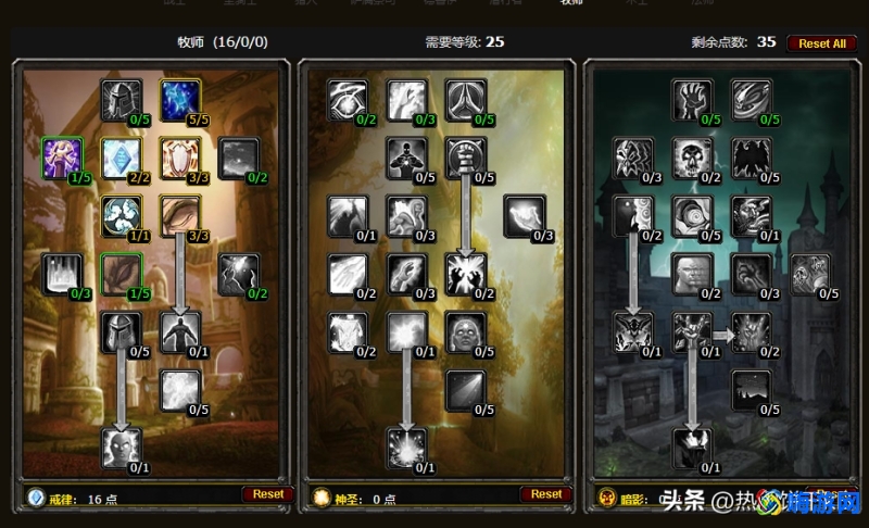 魔兽世界牧师天赋加点/种族选择(魔兽世界牧师升级攻略)